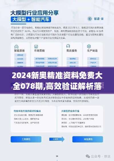 新澳姿料大全正版2024,新澳姿料大全正版2024，深度探索与前瞻展望