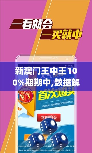 7777788888澳门王中王2024年,探寻澳门王中王，7777788888背后的故事与未来展望