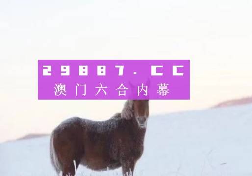 澳门100%最准一肖,澳门100%最准一肖——揭秘背后的秘密