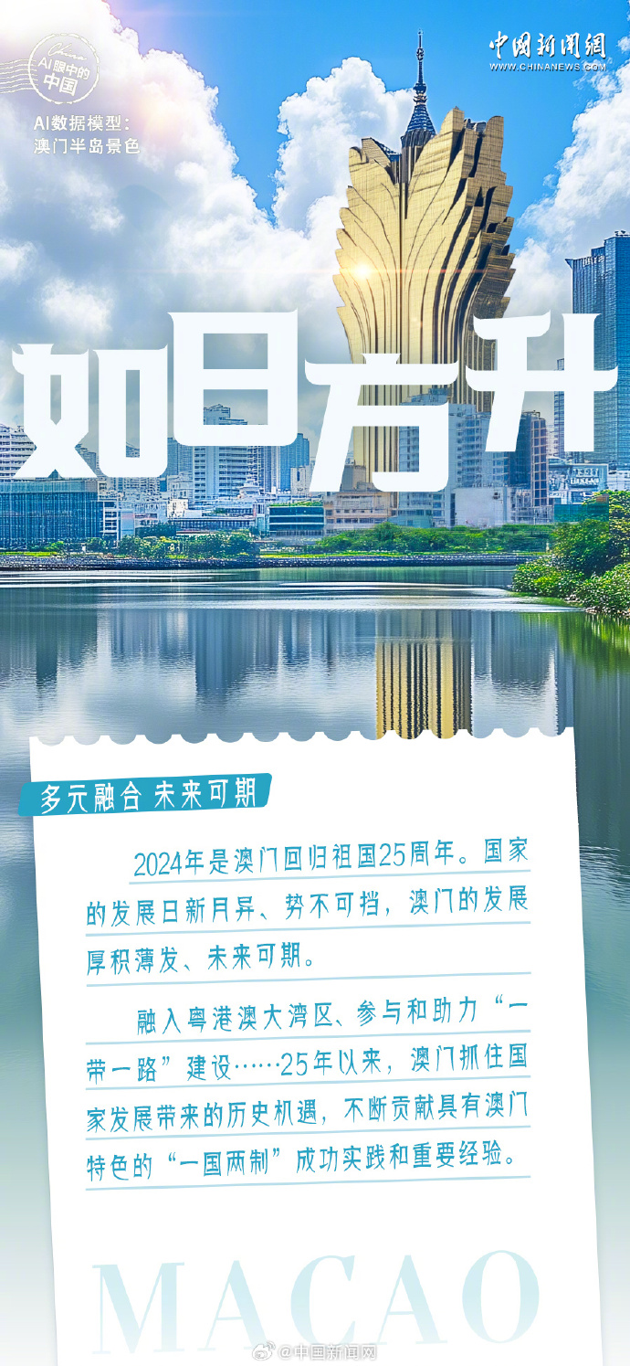 2025年澳门天天开好彩,澳门未来展望，2025年天天开好彩的愿景