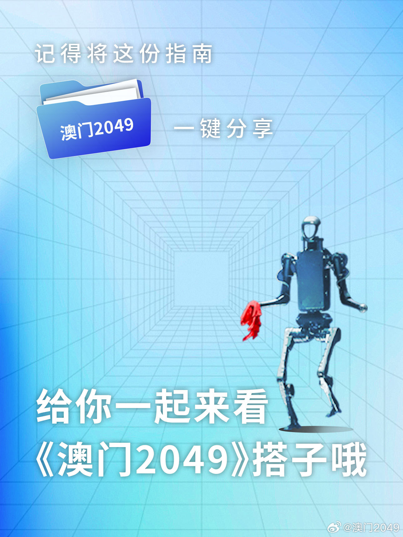 2025年澳门特马今晚号码,探索未来，澳门特马号码预测与影响（以2025年为例）