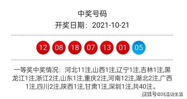 新澳门彩精准一码内,新澳门彩精准一码内的真相与警示——揭露违法犯罪背后的风险