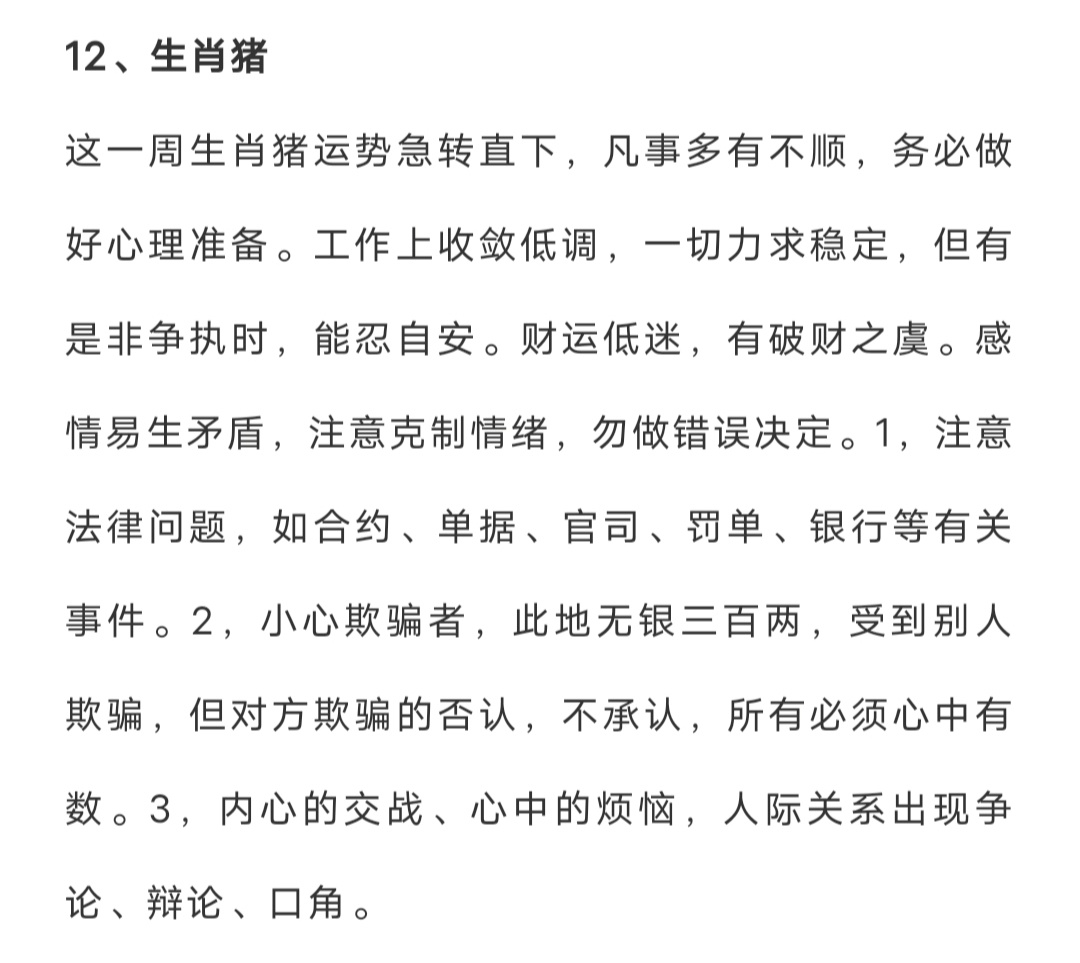 白小姐一肖一码准确一肖,白小姐一肖一码准确预测——揭秘生肖运势的神秘面纱