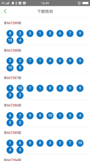 2025年1月21日 第47页