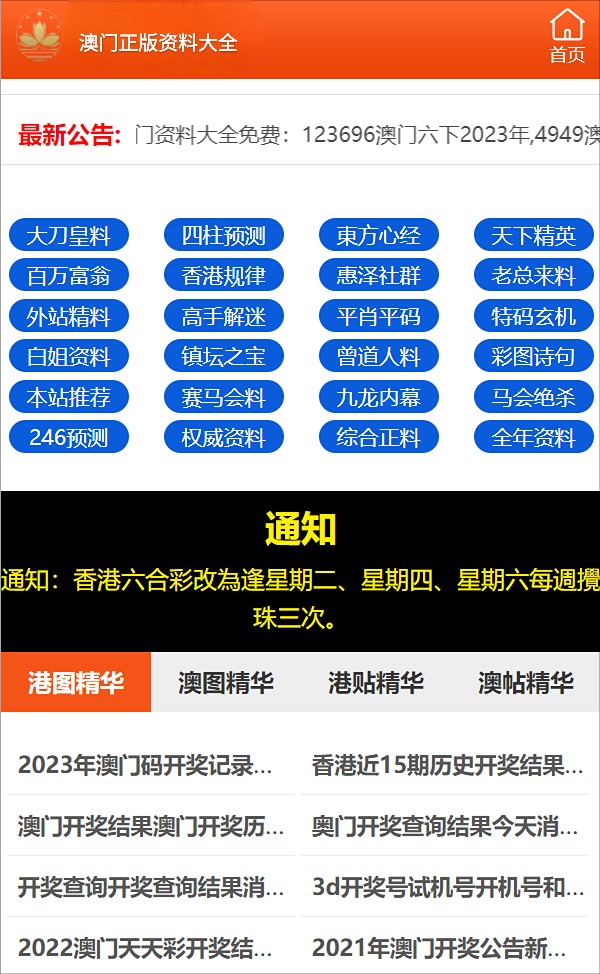 澳门三肖三码精准100,澳门三肖三码精准，揭示犯罪行为的危害与应对之道（不少于1519字）