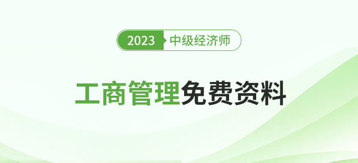 2023管家婆精准资料大全免费, 2023管家婆精准资料大全免费——助力您的成功之路