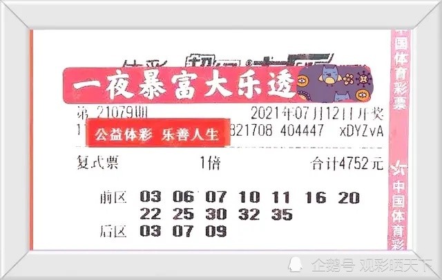 2025澳门今晚开奖号码香港记录,探索彩票奥秘，澳门今晚开奖号码与香港记录