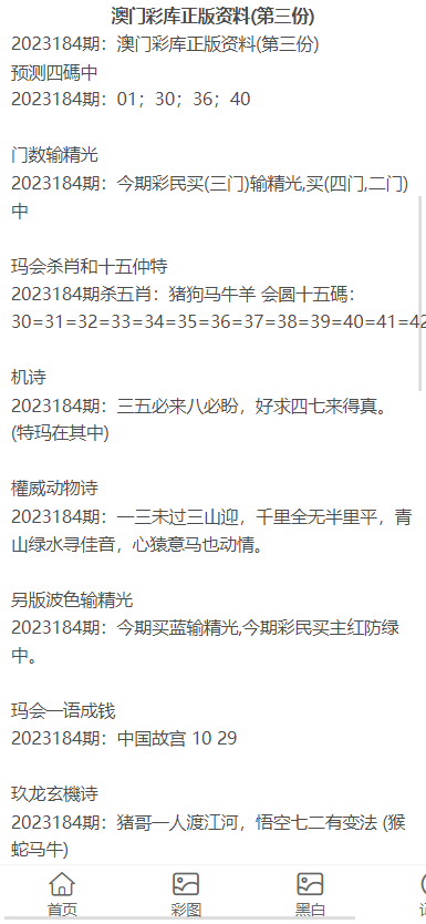 澳门正版资料大全免费歇后语,澳门正版资料大全免费歇后语集锦