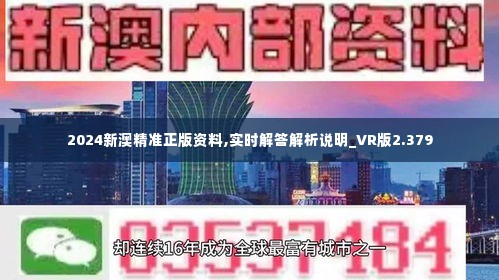 新澳精准资料免费提供网站,新澳精准资料免费提供网站，助力信息获取与知识共享的新平台