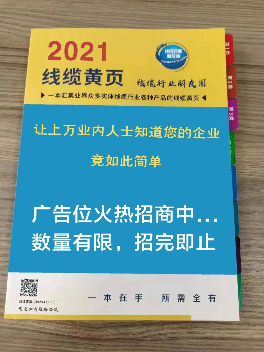 2025天天彩资料大全免费,关于天天彩资料大全的免费获取与未来展望（2025版）