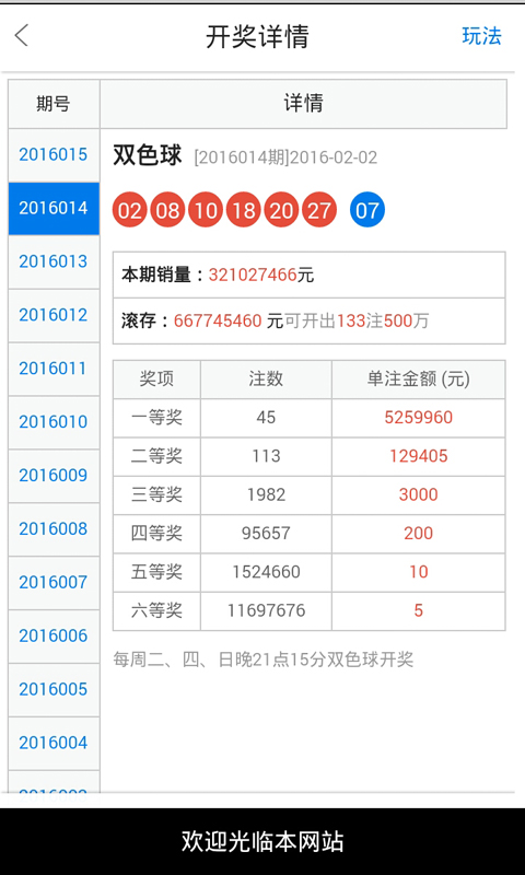 今晚必中一肖一码四不像,今晚必中一肖一码四不像，揭秘彩票预测之谜