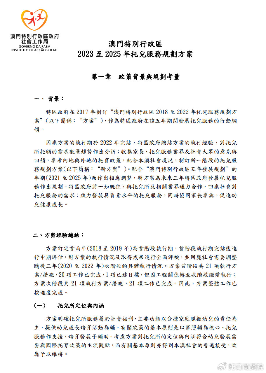 澳门传真资料查询2025年,澳门传真资料查询，展望未来的数据通讯发展（2025年）