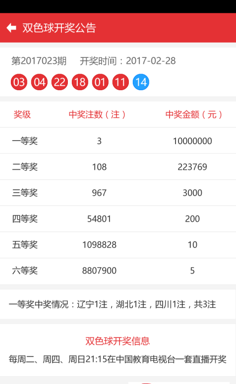 澳门4949最快开奖结果,澳门4949最快开奖结果，探索彩票世界的速度与魅力